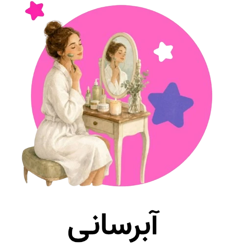 آبرسانی